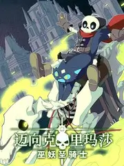 无尽动漫 本周榜单第五名