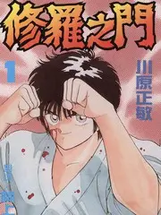 无尽动漫 三分钟看完这部番 解说栏目